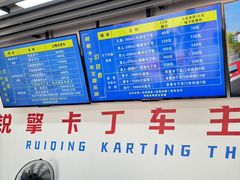-锐擎卡丁车主题乐园(郊野公园店)