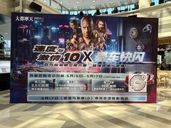 -大都激光IMAX影院