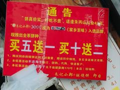 -朱记小郑酥烧饼(建康路店)