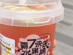 霸7西瓜桶-7分甜(万象城店)