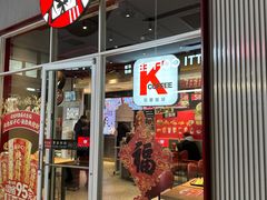 -肯德基(凯德国贸店)