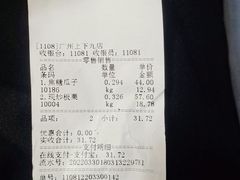 -粒上皇(上下九店)