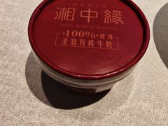 -湘中缘·湖南菜(娄底驻京办店)