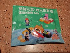 -元气寿司(东方宝泰店)