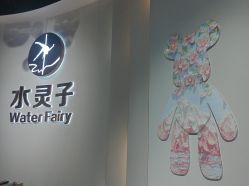 -水灵子·专注成人零基础