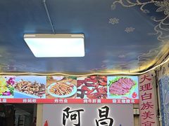-阿昌白族石板烧·菌锅(大理古城店)