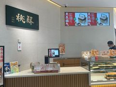 -泸溪河桃酥(鄞州高新宝龙店)