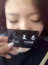 点击看大图 -美奈サロン美甲美睫皮肤管理