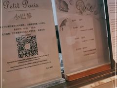 -PETIT PARIS 小巴黎(花园道店)