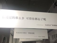 -成都失恋馆