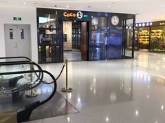 门面-CoCo都可(合生汇店)