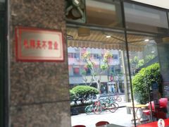 -廖老妈蹄花(中海国际店)