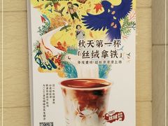 -瑞幸咖啡(万恒大厦店)