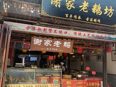 -东关历史文化旅游区-东门遗址