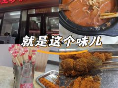 -蜀王砂锅总店