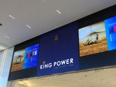 -王权免税店(普吉市区店)