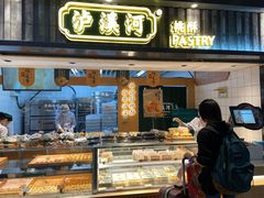 门面-泸溪河桃酥(秦淮新街口店)