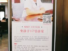 -大通中医馆