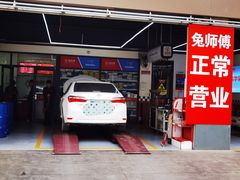 -兔师傅汽车保养(凤城五路店)