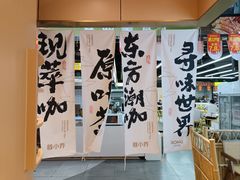 -蓉小乔·RONG COFFEE(春熙路店)