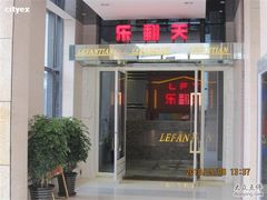 -乐翻天量贩式KTV(淞发路店)
