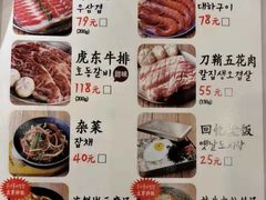 菜单-姜虎东白丁烤肉(苏州中心店)