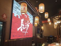 -恰饭·老长沙市井菜(天河客运站店)