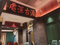 -福照楼汽锅鸡·云南菜(火车站锦江店)