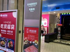 -杭州西湖银泰百货