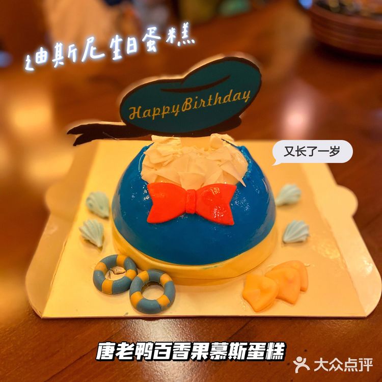 迪斯尼年卡会员免费领生日蛋糕教程