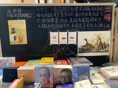-三联韬奋书店(三里屯店)