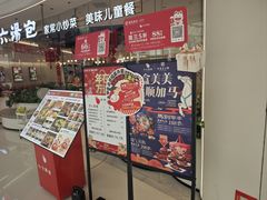 -万达广场(大明宫店)