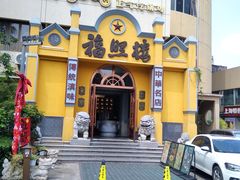 -福照楼汽锅鸡·云南菜(火车站锦江店)