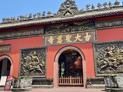 -古大圣慈寺