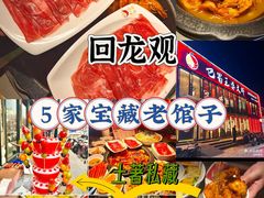 -巴蜀王婆大虾(南锣鼓巷店)