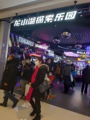 -龙小湖探索乐园 Little Hoo Galaxy(龙湖重庆金沙天街店)