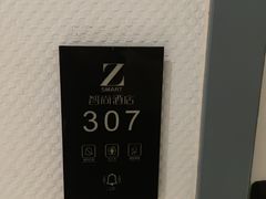 -Zsmart智尚酒店(上海轻纺市场定边路地铁站店)