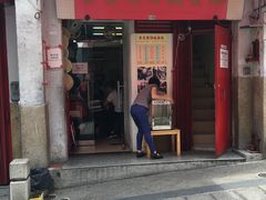 门面-添發碗仔翅美食