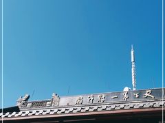 -灵顺寺