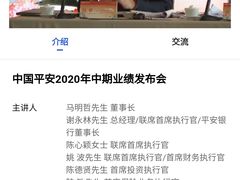 -平安（深圳）金融教育培训中心