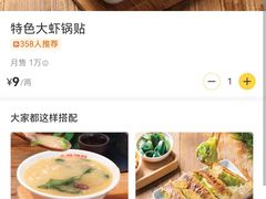 -众品老方子锅贴甜沫(李村店)