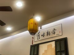 大堂-三两春(浦三路店)