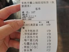 -我家厨房(报慈路店)