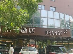 -桔子酒店(天津五大道店)
