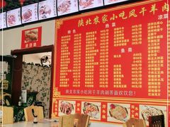 -陕北农家小吃风干羊肉剁荞面