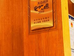 -老江南春·中国龙菜(衡山路店)