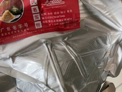 -鼎香皇高佬苏裹蒸粽