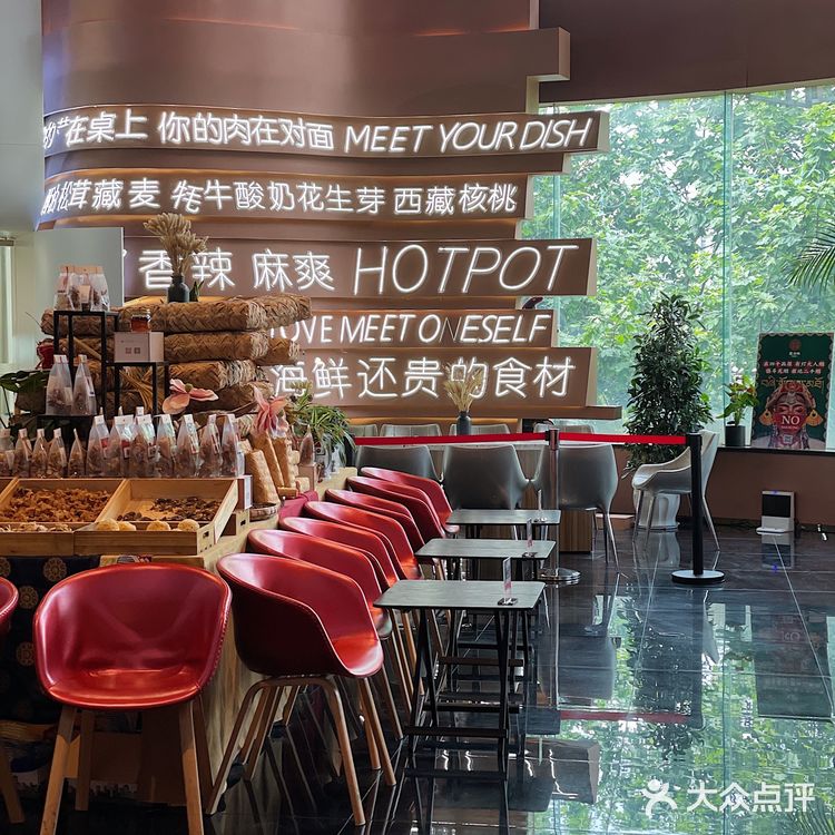 四千高原的全素鲜味火锅