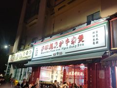 -沙胆彪炭炉牛杂煲(成都玉林店)
