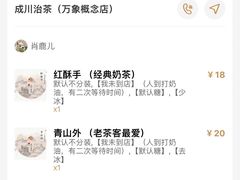 -成川茶店·潮汕工夫浓茶(万象店)